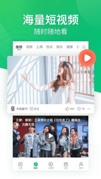 趣头条官方免费版截图