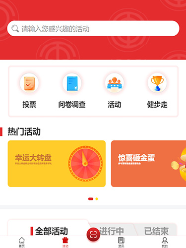 沈阳e工会官方版截图