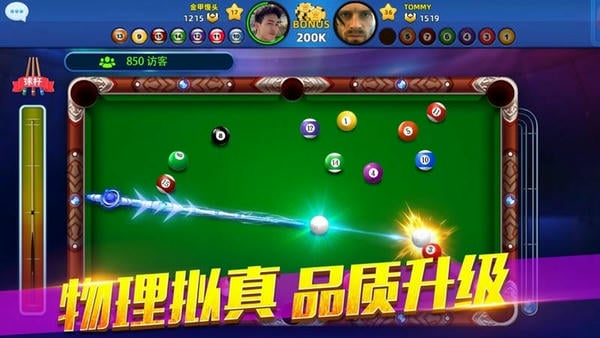 欢乐桌球最新版截图