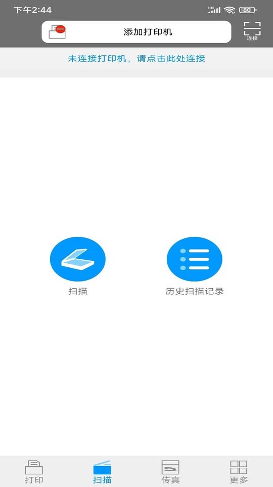 爱胜品打印软件截图