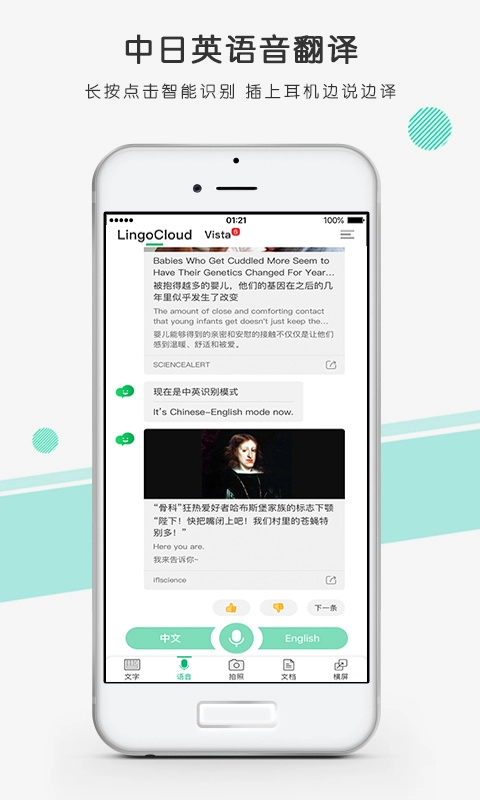 彩云小译手机网页翻译官方版截图