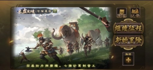无名杀最新官方版(太虚幻境)截图