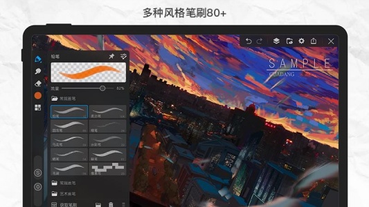 画世界Pro最新版截图