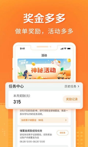 货拉拉搬家小哥app最新版本截图