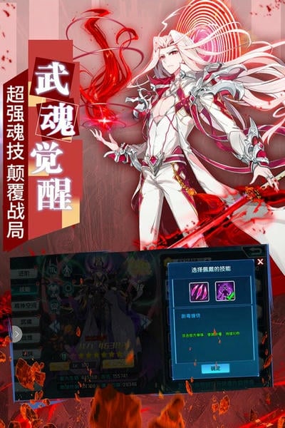 斗罗大陆3龙王传说最新版本截图