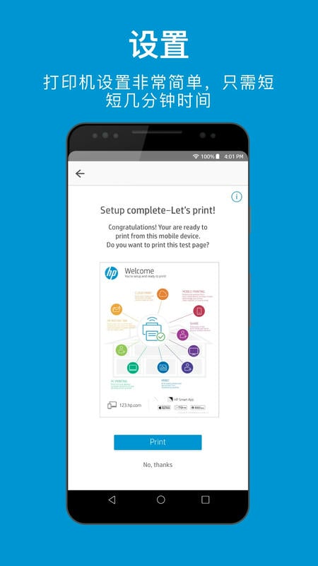 惠普移动打印(HPSmart)官方最新版本截图
