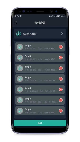 音频提取器官方版截图