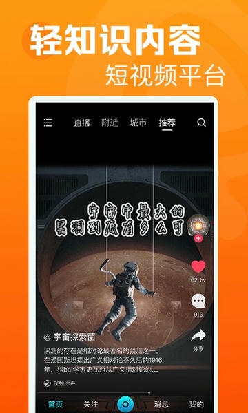 焦点短视频官方版截图