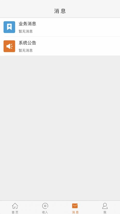 腾云小站专业版截图