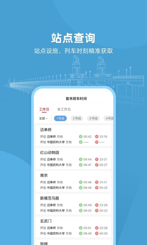 与宁同行app截图