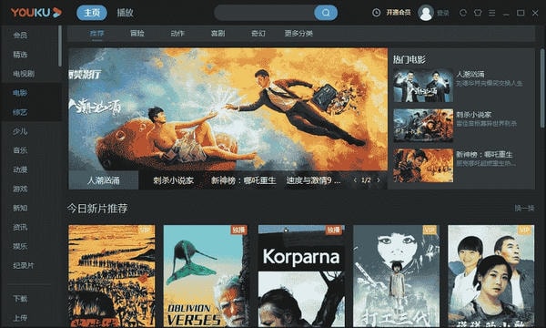 优酷视频客户端截图