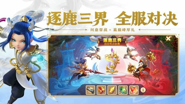 梦幻西游手游网易官方正版截图