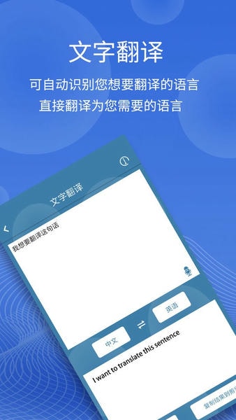 图片翻译软件截图
