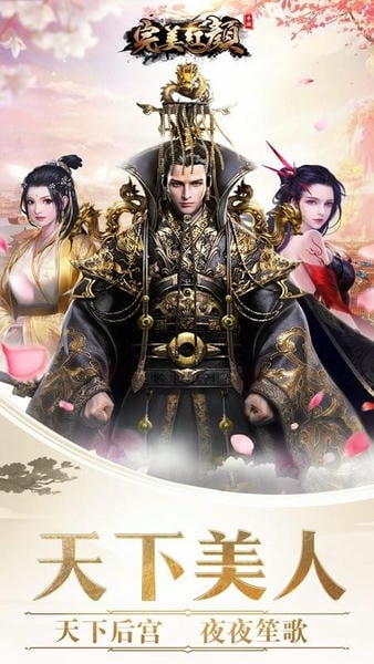 完美红颜官方正版客户端截图
