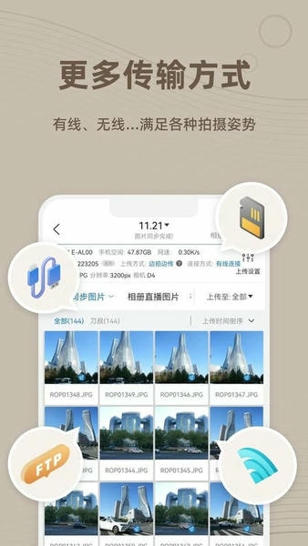 谱时智能云官方版截图