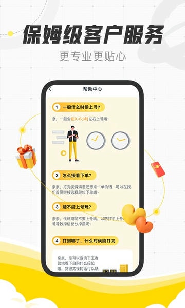 代练猫app下载安装