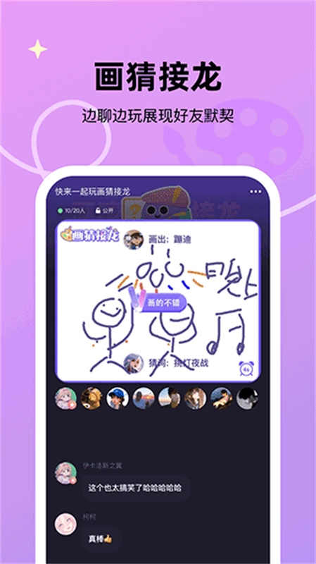 微光最新版本截图