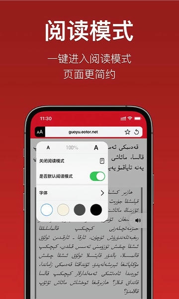iterjiman最新版官方版截图