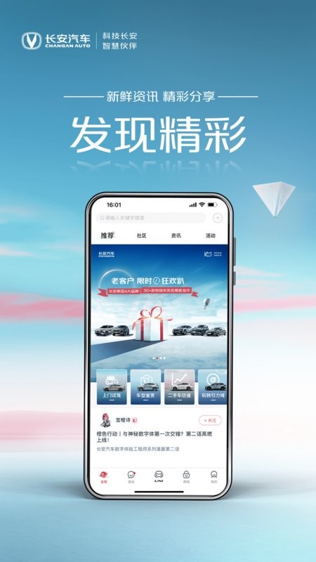 长安引力域截图