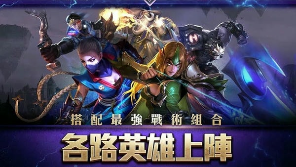 传说对决手游正版(Arena of Valor)截图