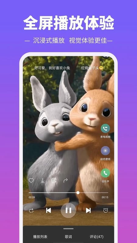铃声多多app官方截图