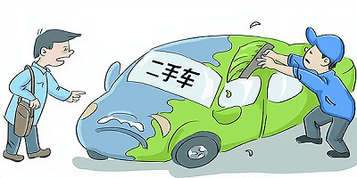 二手车软件
