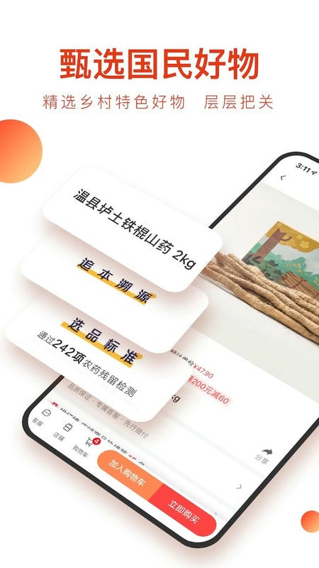 新东方东方甄选手机版截图
