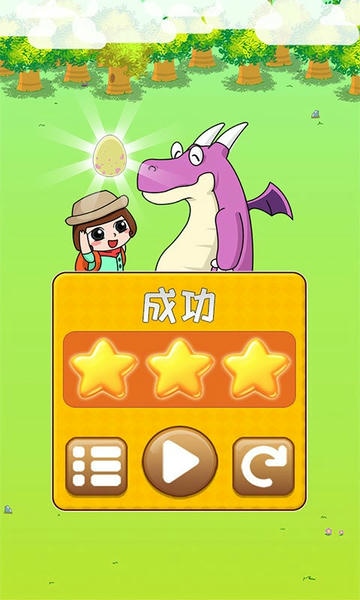 恐龙宝宝回家大冒险小游戏截图