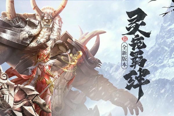 斩月屠龙游戏最新版截图