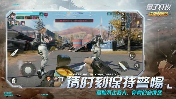 量子特攻官方版截图