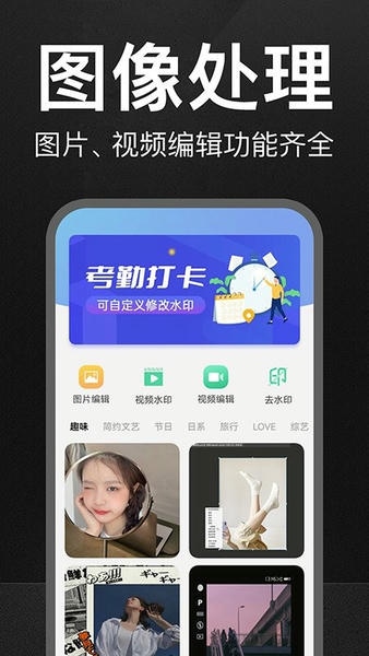 万能水印打卡相机官方版截图