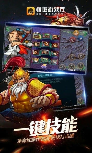 悟饭psp插件最新版 悟饭psp插件软件下载