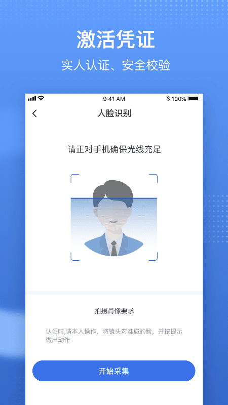 国家医保服务平台app 国家医保服务平台app下载