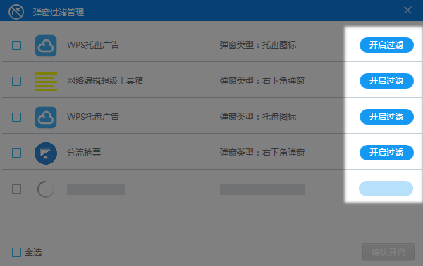 360安全卫士最新版本截图