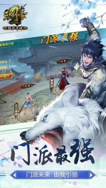 三剑豪最新版截图
