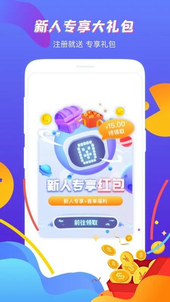 虚贝网租号平台官方版截图