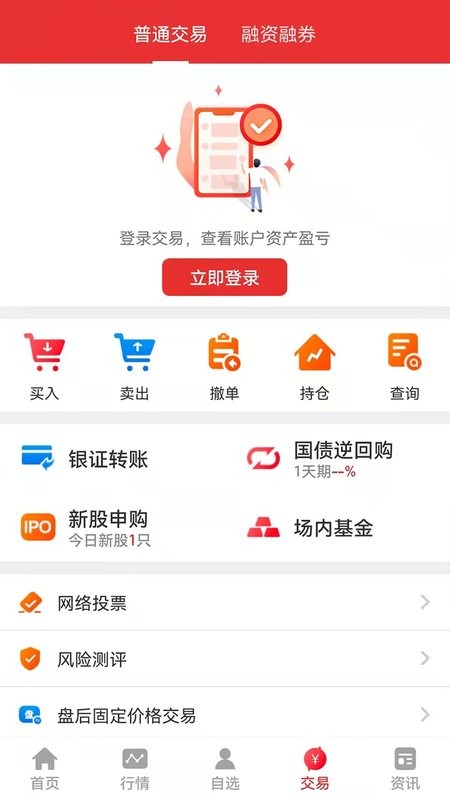 财达同花顺app截图