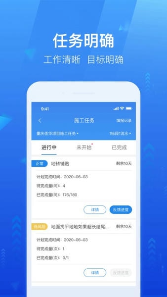 龙湖小行家最新版本截图