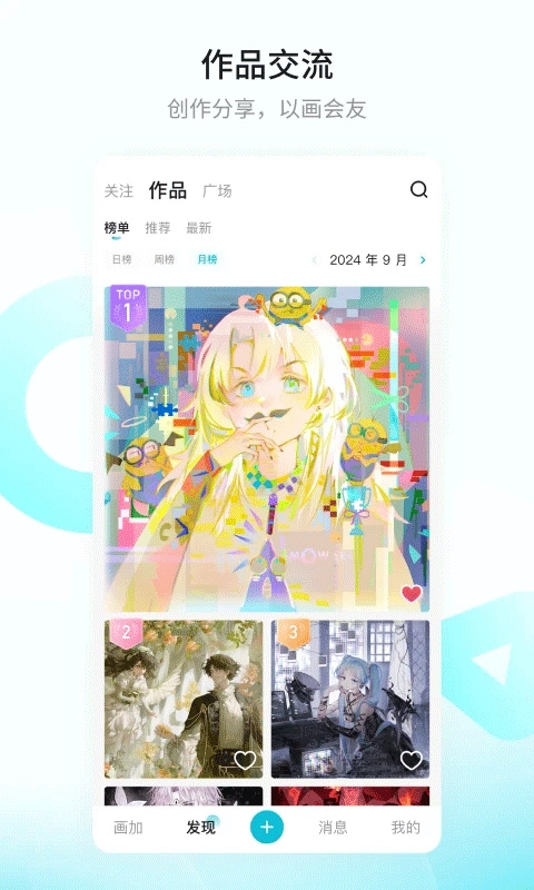 画加约稿平台截图