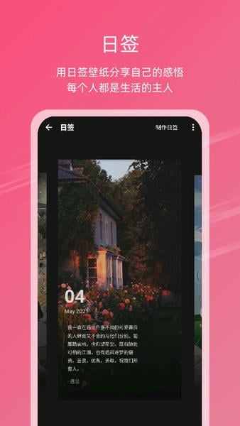 元气壁纸最新版app截图