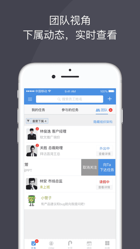 大管加手机版截图