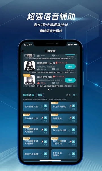 腾讯加速器app截图