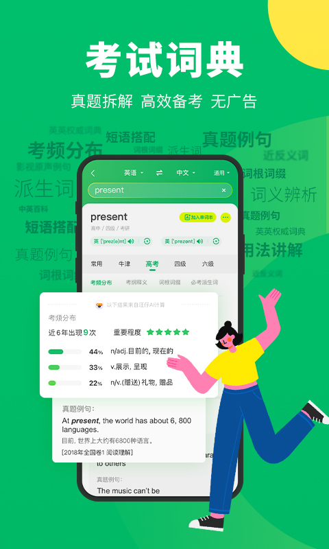 搜狗翻译最新版截图