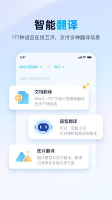 金山词霸手机版截图