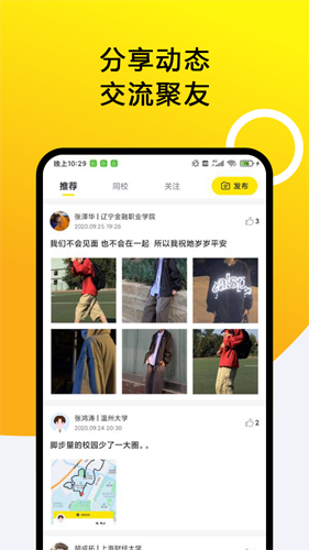 小步点最新版本截图