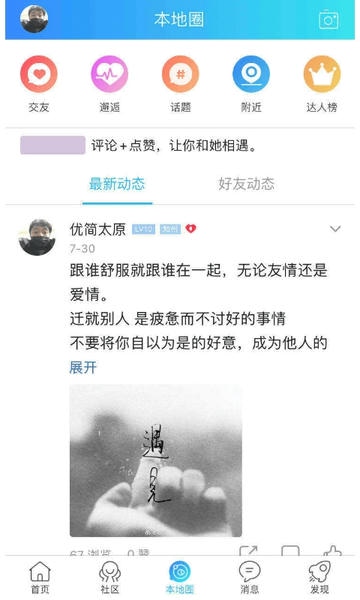 优简太原最新版截图