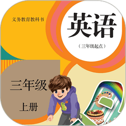 英语点读助手软件官方版