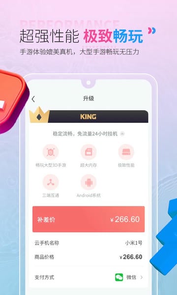 红手指云手机国际版最新版本截图