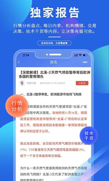 专塑视界软件截图