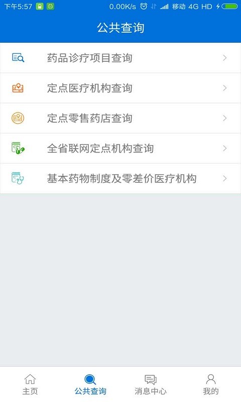厦门人社手机版截图